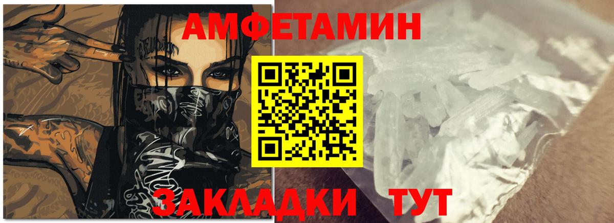 АМФ  Amphetamine 98%  Вход с VPN  Амфетамин  Красноярск 