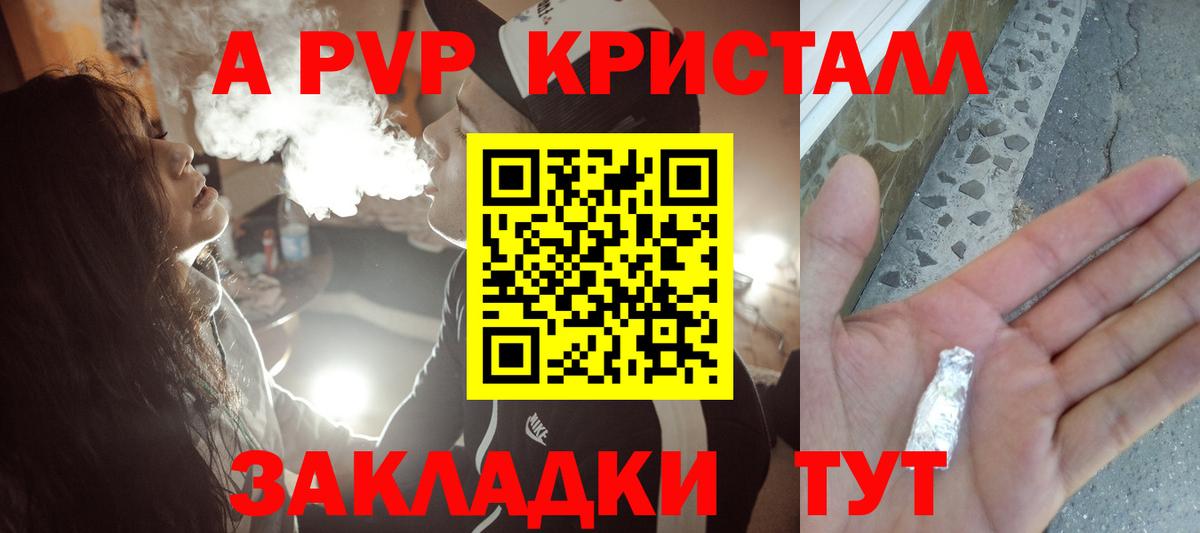 APVP Соль Красноярск