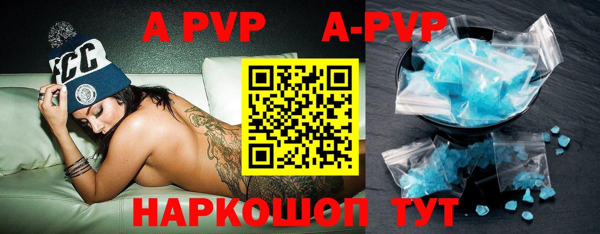 Alpha-PVP СК  APVP  Вход с VPN  Красноярск  Alpha PVP VHQ  Альфа ПВП СК 