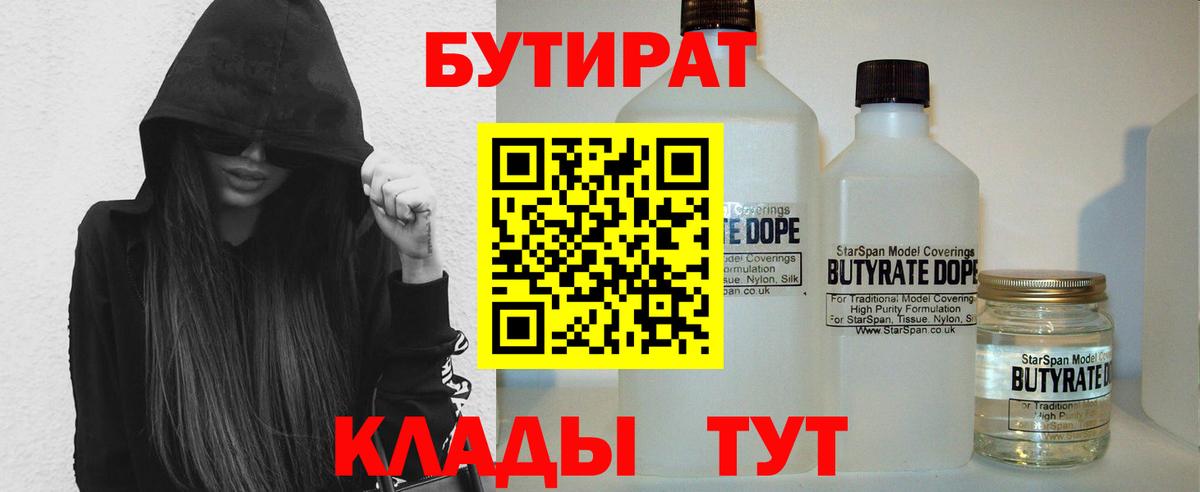 БУТИРАТ оксана Красноярск