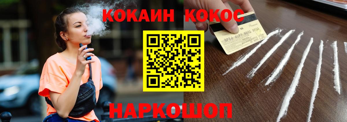 Красноярск  Кокаин  Вход с VPN  COCAIN VHQ  COCAIN FishScale 