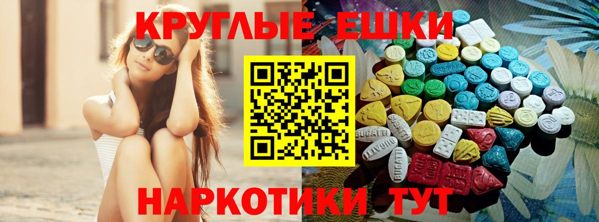 Экстази TESLA Красноярск