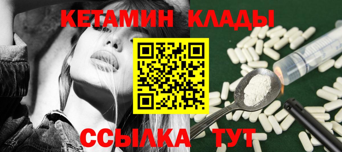 Кетамин ketamine  Вход с VPN  Кетамин VHQ  Красноярск 