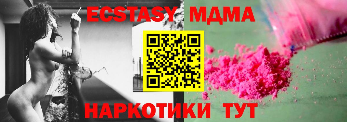 MDMA crystal Красноярск