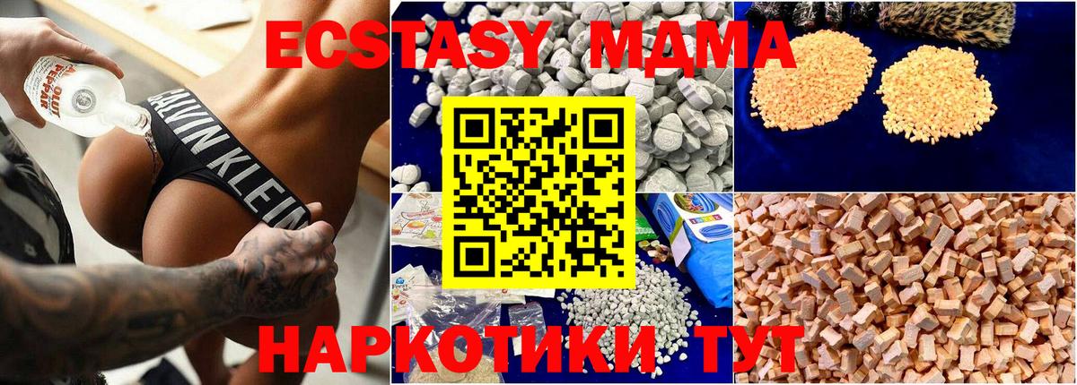 MDMA кристаллы  MDMA crystal  Вход с VPN  Красноярск 