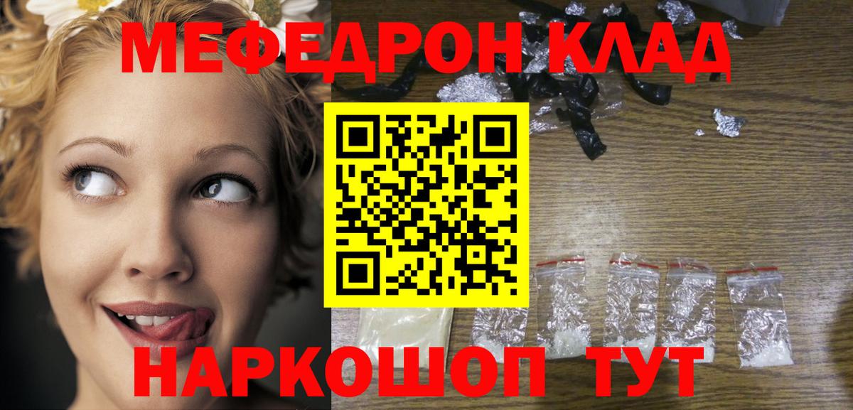 МЕФ  как найти наркотики  Вход с VPN  МЕФ  Красноярск  Мефедрон 4 MMC  Мефедрон 4 MMC 