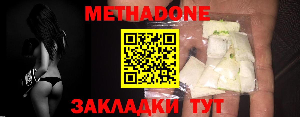 МЕТАДОН мёд  Вход с VPN  МЕТАДОН мёд  Красноярск 
