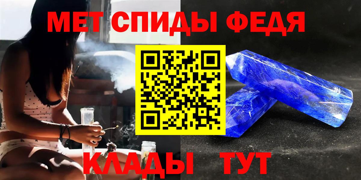 МЕТАМФЕТАМИН кристалл Красноярск