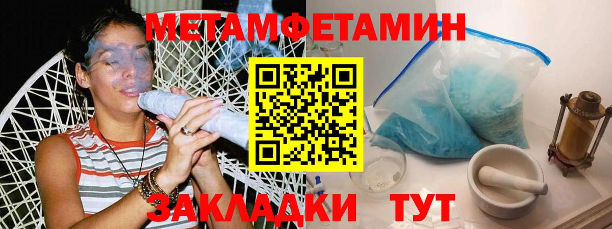 Красноярск  Первитин Декстрометамфетамин 99.9%  Вход с VPN 