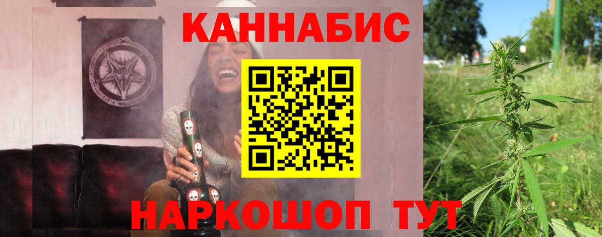 Красноярск  Шишки марихуана марихуана  Бошки марихуана гибрид  Вход с VPN  Каннабис LSD WEED 